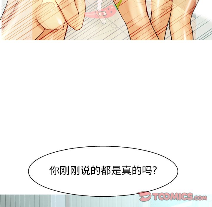 [韩国漫画] 恋爱前奏曲：归来 爱情,巨乳大奶#[91P]-50
