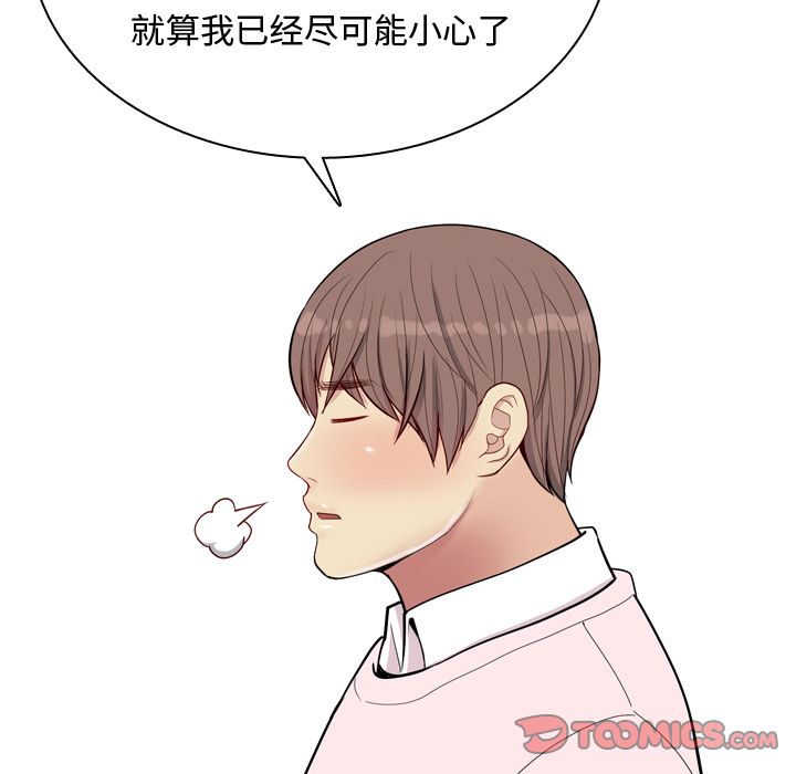 [韩国漫画] 恋爱前奏曲：归来 爱情,巨乳大奶#[91P]-54