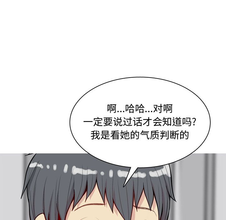 [韩国漫画] 恋爱前奏曲：归来 爱情,巨乳大奶#[91P]-59