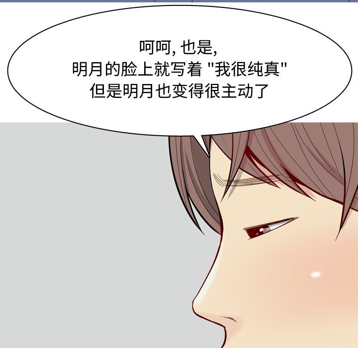 [韩国漫画] 恋爱前奏曲：归来 爱情,巨乳大奶#[91P]-61