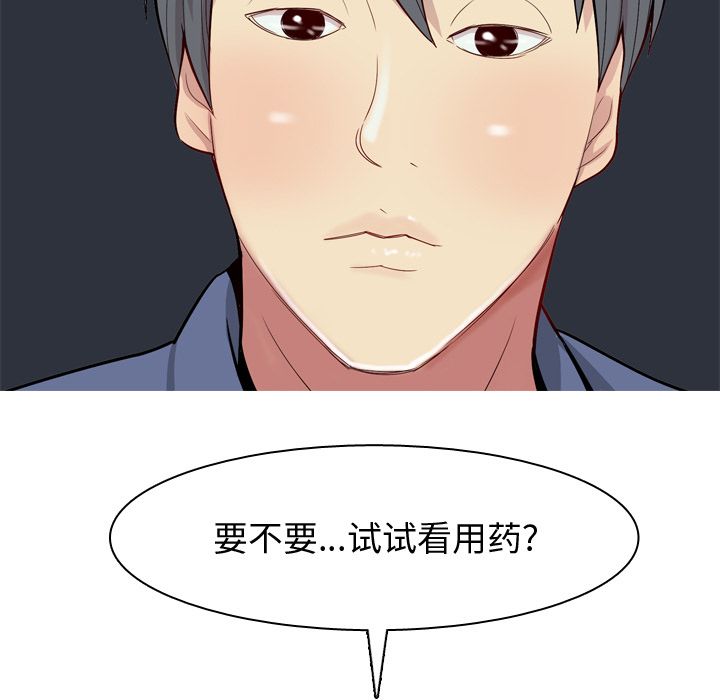 [韩国漫画] 恋爱前奏曲：归来 爱情,巨乳大奶#[91P]-63