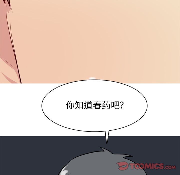 [韩国漫画] 恋爱前奏曲：归来 爱情,巨乳大奶#[91P]-66