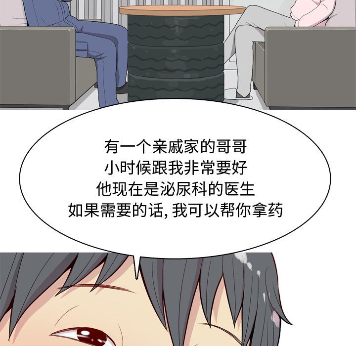 [韩国漫画] 恋爱前奏曲：归来 爱情,巨乳大奶#[91P]-69