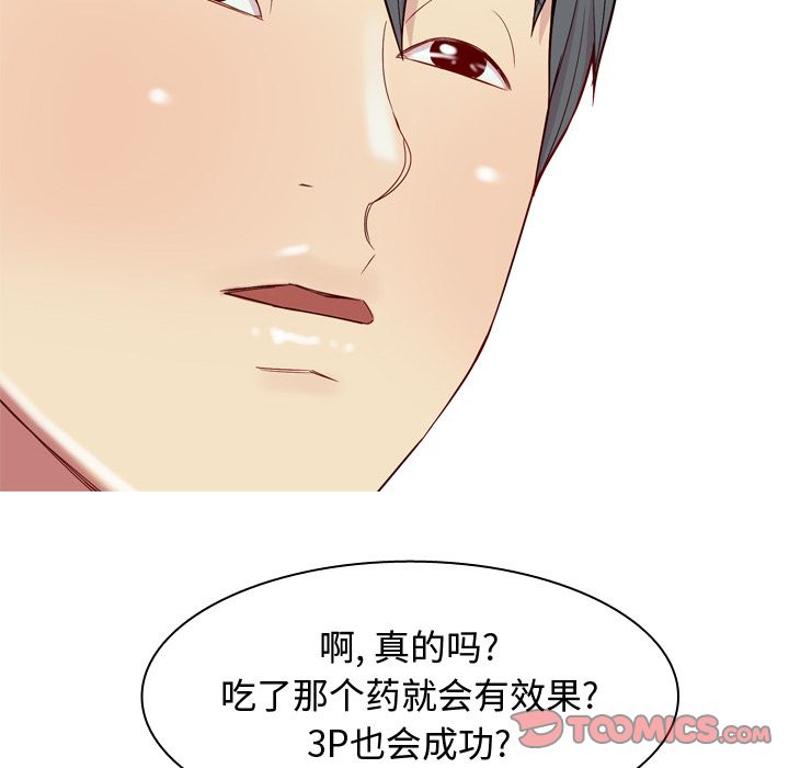 [韩国漫画] 恋爱前奏曲：归来 爱情,巨乳大奶#[91P]-70