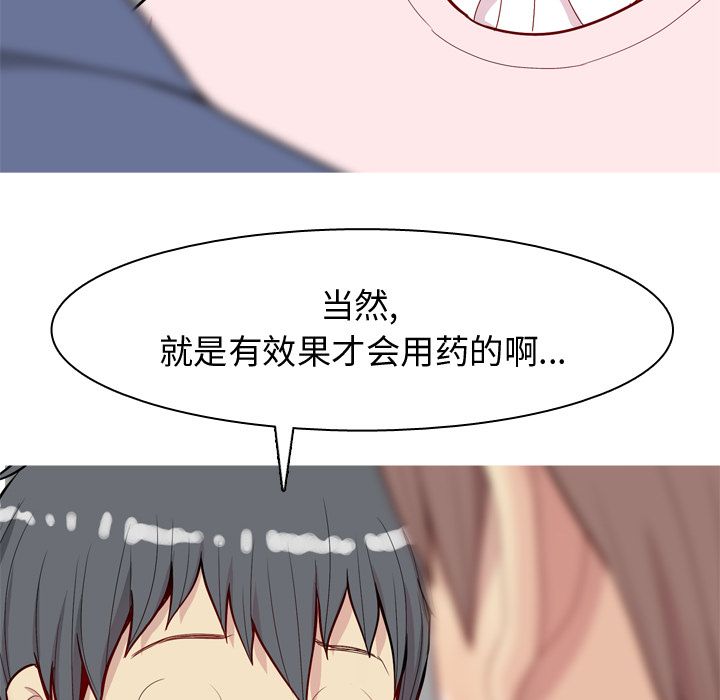 [韩国漫画] 恋爱前奏曲：归来 爱情,巨乳大奶#[91P]-72