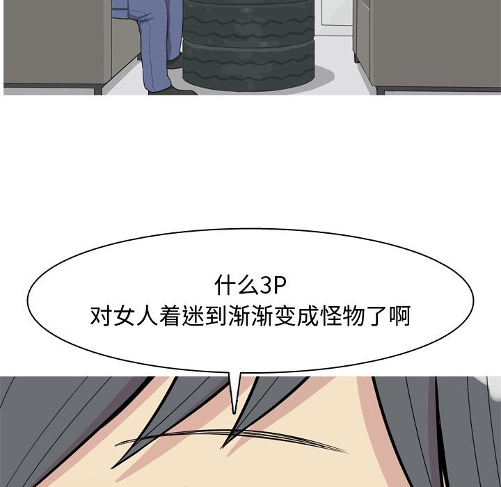 [韩国漫画] 恋爱前奏曲：归来 爱情,巨乳大奶#[91P]-76