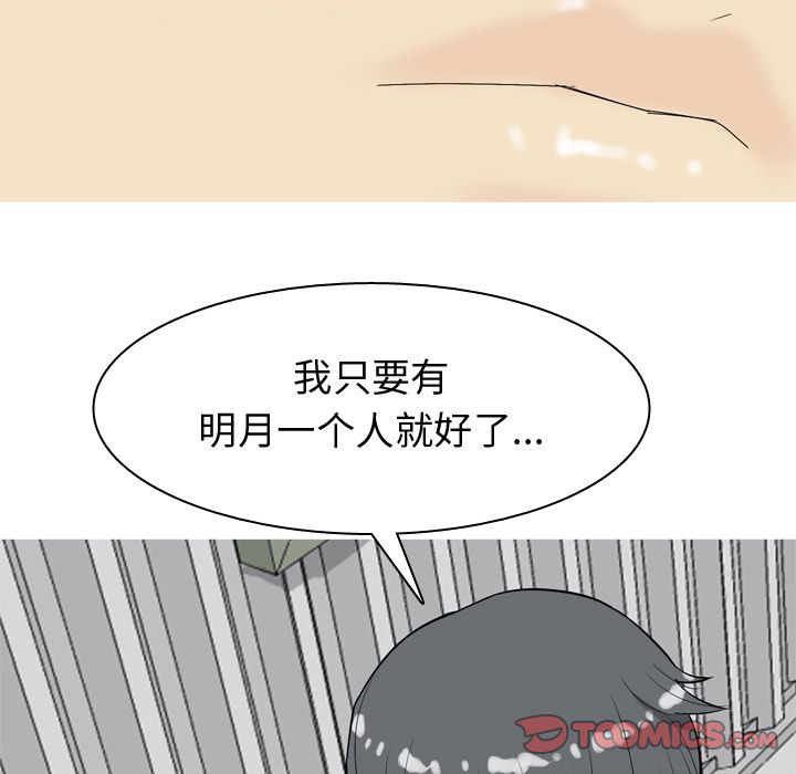 [韩国漫画] 恋爱前奏曲：归来 爱情,巨乳大奶#[91P]-78