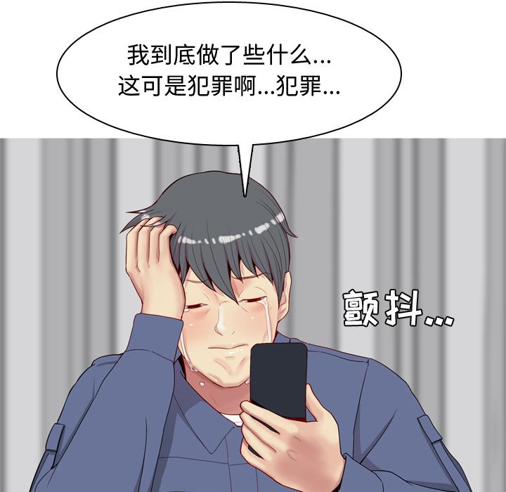 [韩国漫画] 恋爱前奏曲：归来 爱情,巨乳大奶#[91P]-9