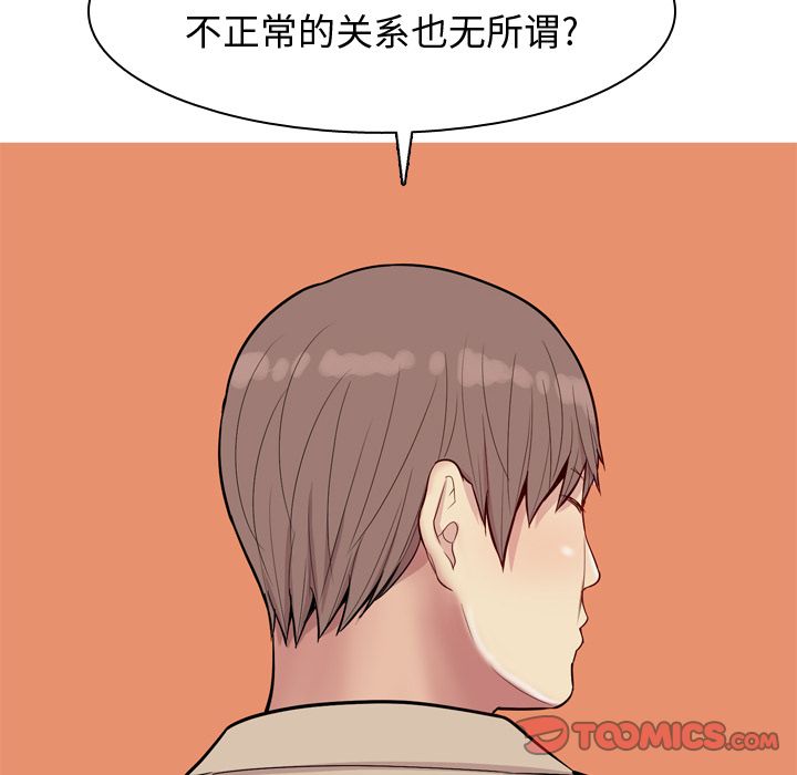 [韩国漫画] 恋爱前奏曲：归来 爱情,巨乳大奶#[93P]-10
