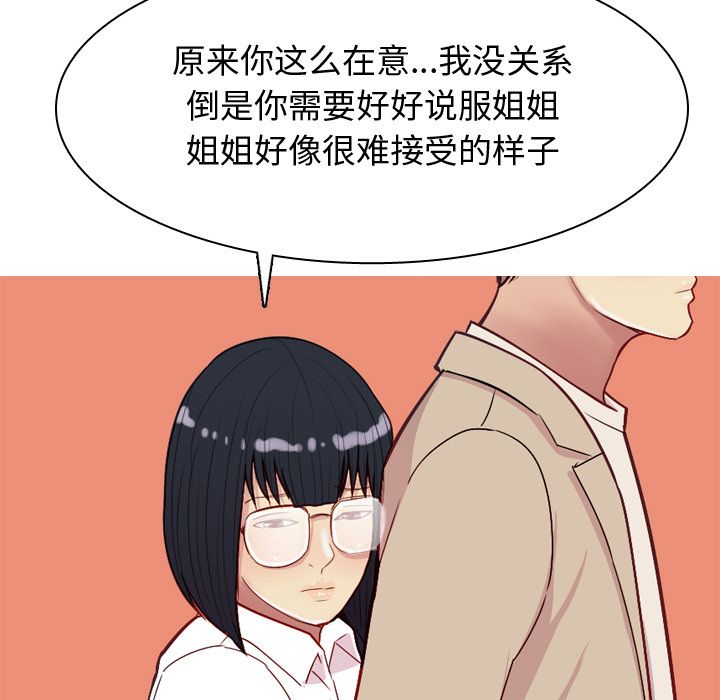 [韩国漫画] 恋爱前奏曲：归来 爱情,巨乳大奶#[93P]-21