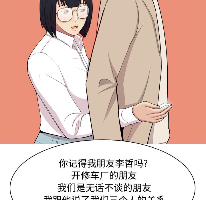 [韩国漫画] 恋爱前奏曲：归来 爱情,巨乳大奶#[93P]-27