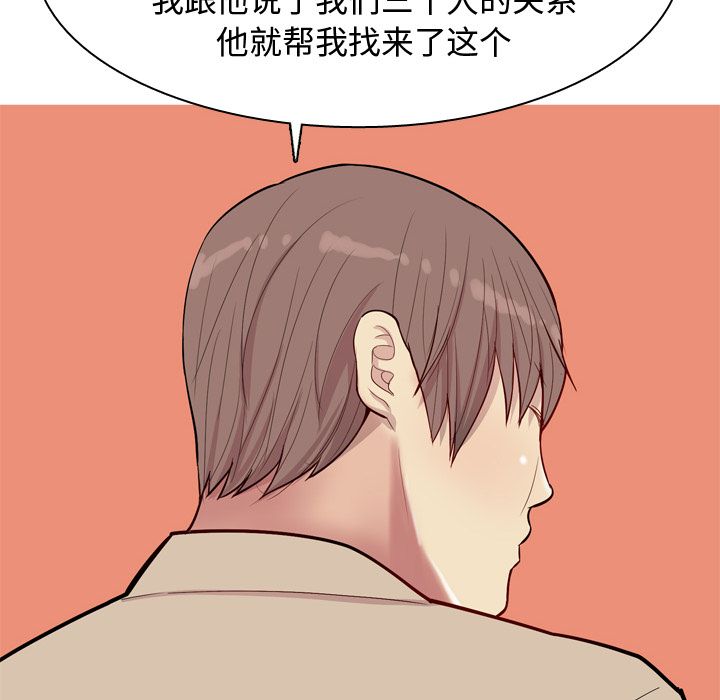 [韩国漫画] 恋爱前奏曲：归来 爱情,巨乳大奶#[93P]-28