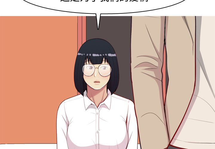 [韩国漫画] 恋爱前奏曲：归来 爱情,巨乳大奶#[93P]-3