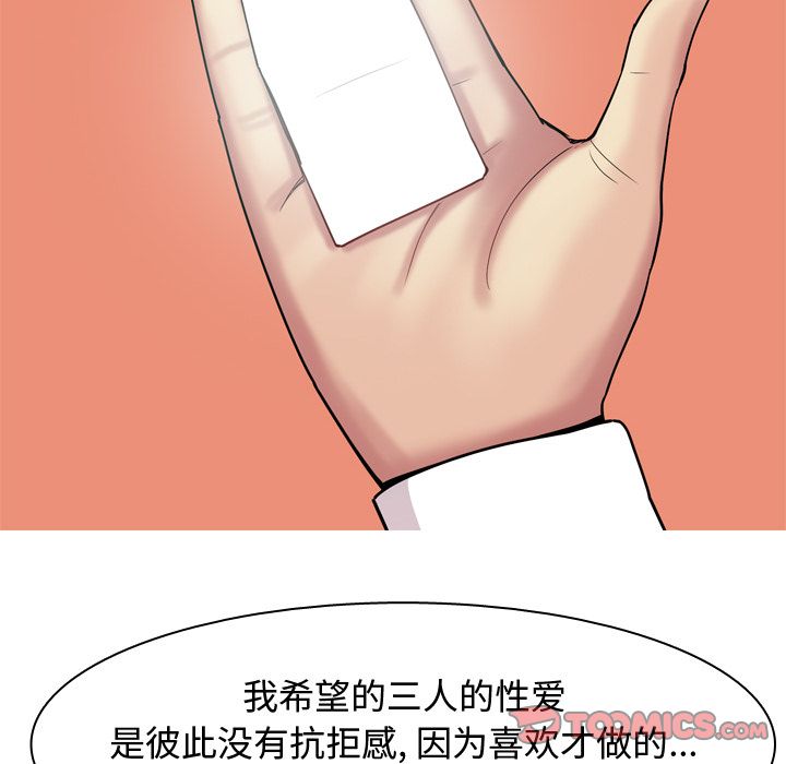 [韩国漫画] 恋爱前奏曲：归来 爱情,巨乳大奶#[93P]-30