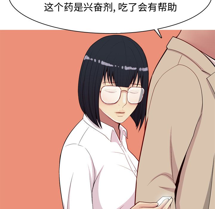 [韩国漫画] 恋爱前奏曲：归来 爱情,巨乳大奶#[93P]-31