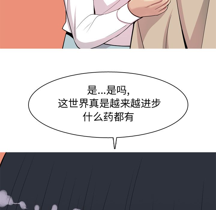 [韩国漫画] 恋爱前奏曲：归来 爱情,巨乳大奶#[93P]-32