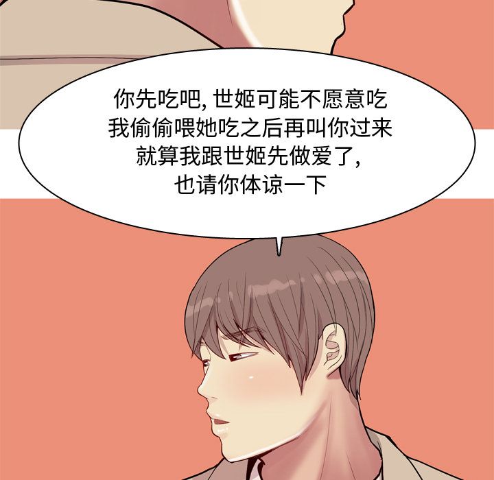 [韩国漫画] 恋爱前奏曲：归来 爱情,巨乳大奶#[93P]-35