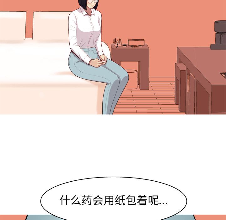[韩国漫画] 恋爱前奏曲：归来 爱情,巨乳大奶#[93P]-43