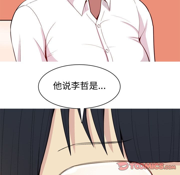 [韩国漫画] 恋爱前奏曲：归来 爱情,巨乳大奶#[93P]-46