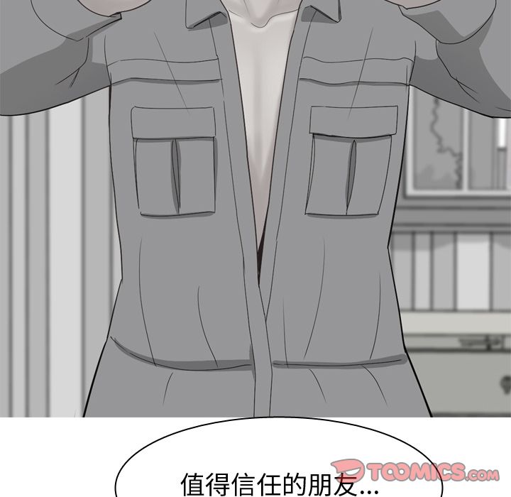 [韩国漫画] 恋爱前奏曲：归来 爱情,巨乳大奶#[93P]-50