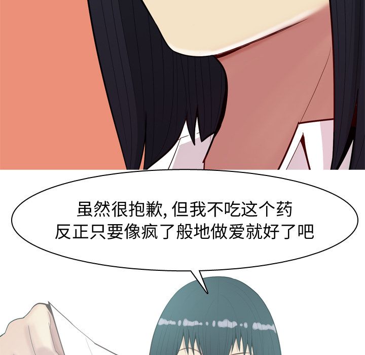 [韩国漫画] 恋爱前奏曲：归来 爱情,巨乳大奶#[93P]-63