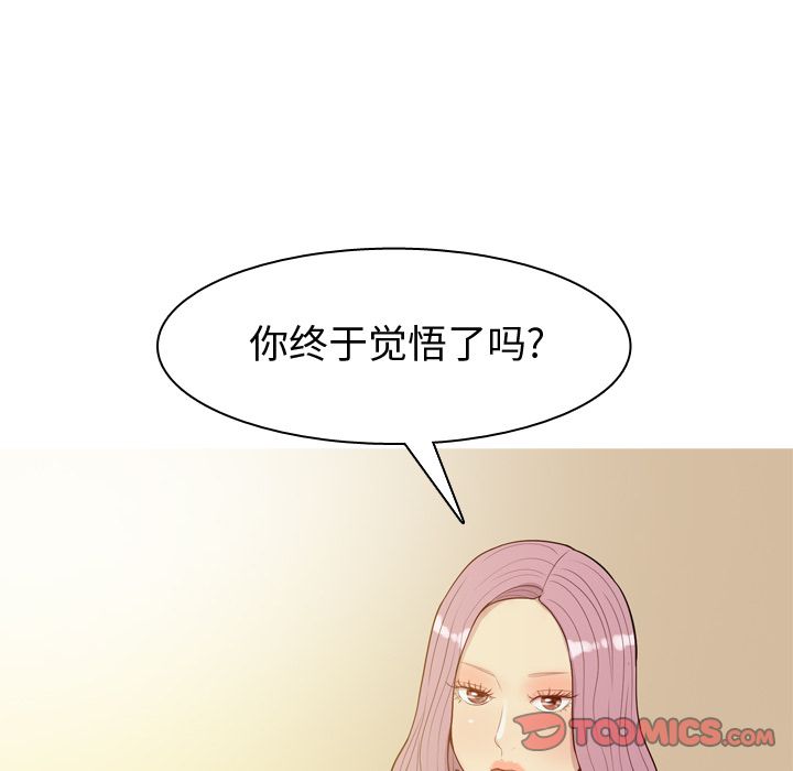 [韩国漫画] 恋爱前奏曲：归来 爱情,巨乳大奶#[93P]-74