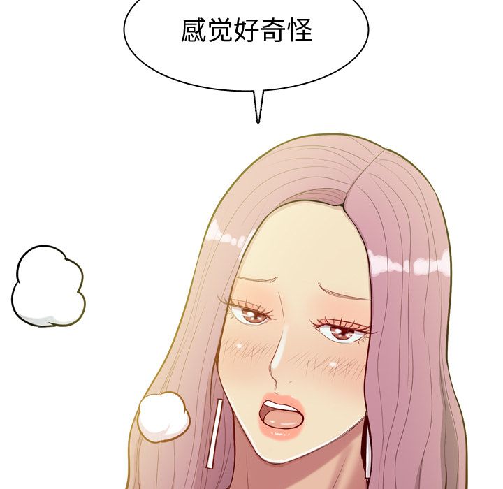 [韩国漫画] 恋爱前奏曲：归来 爱情,巨乳大奶#[93P]-84