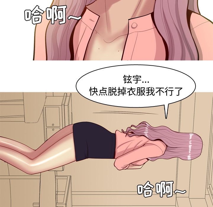 [韩国漫画] 恋爱前奏曲：归来 爱情,巨乳大奶#[93P]-85