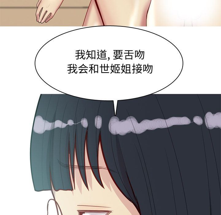 [韩国漫画] 恋爱前奏曲：归来 爱情,巨乳大奶#[97P]-15