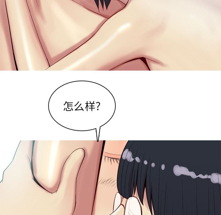 [韩国漫画] 恋爱前奏曲：归来 爱情,巨乳大奶#[97P]-56