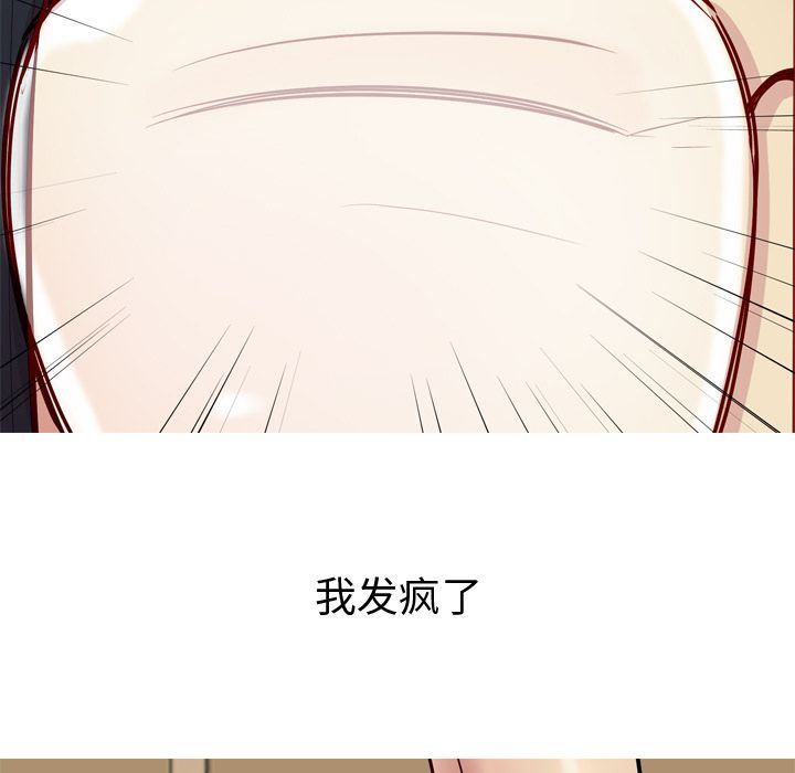 [韩国漫画] 恋爱前奏曲：归来 爱情,巨乳大奶#[97P]-7