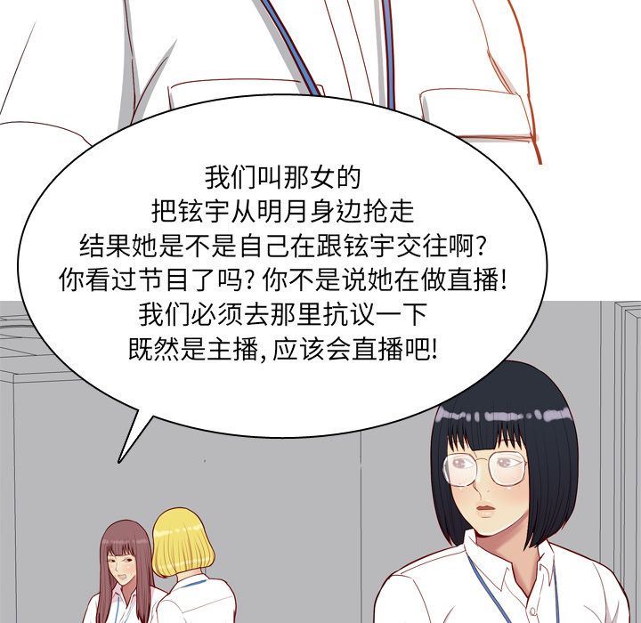 [韩国漫画] 恋爱前奏曲：归来 爱情,巨乳大奶#[97P]-72