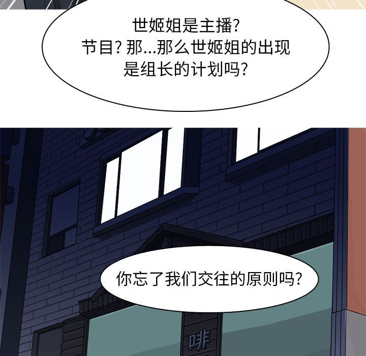 [韩国漫画] 恋爱前奏曲：归来 爱情,巨乳大奶#[97P]-75
