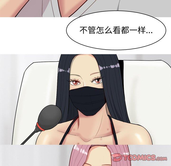 [韩国漫画] 恋爱前奏曲：归来 爱情,巨乳大奶#[94P]-12