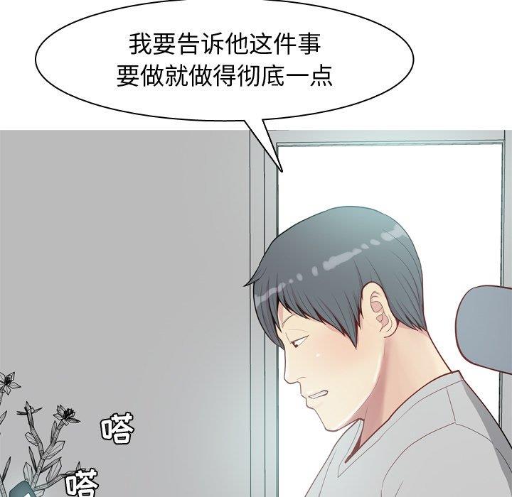 [韩国漫画] 恋爱前奏曲：归来 爱情,巨乳大奶#[94P]-15