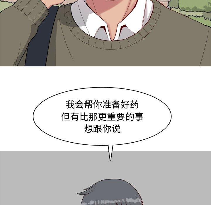 [韩国漫画] 恋爱前奏曲：归来 爱情,巨乳大奶#[94P]-23
