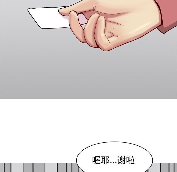 [韩国漫画] 恋爱前奏曲：归来 爱情,巨乳大奶#[94P]-30