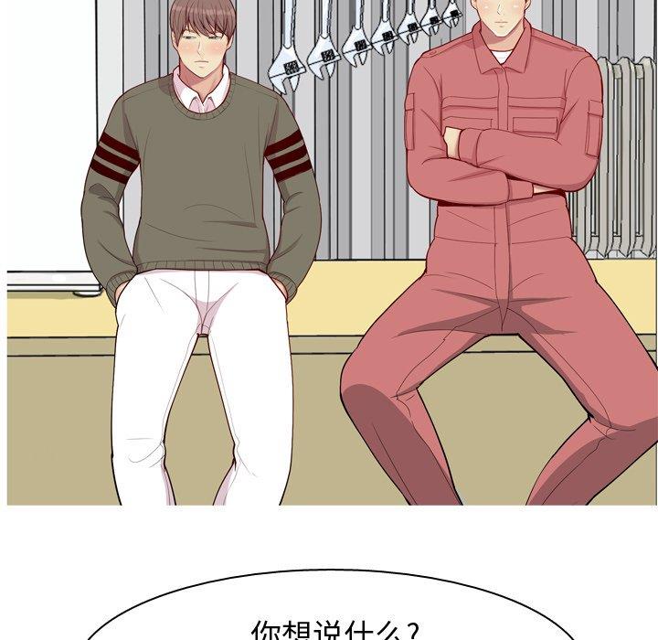 [韩国漫画] 恋爱前奏曲：归来 爱情,巨乳大奶#[94P]-33