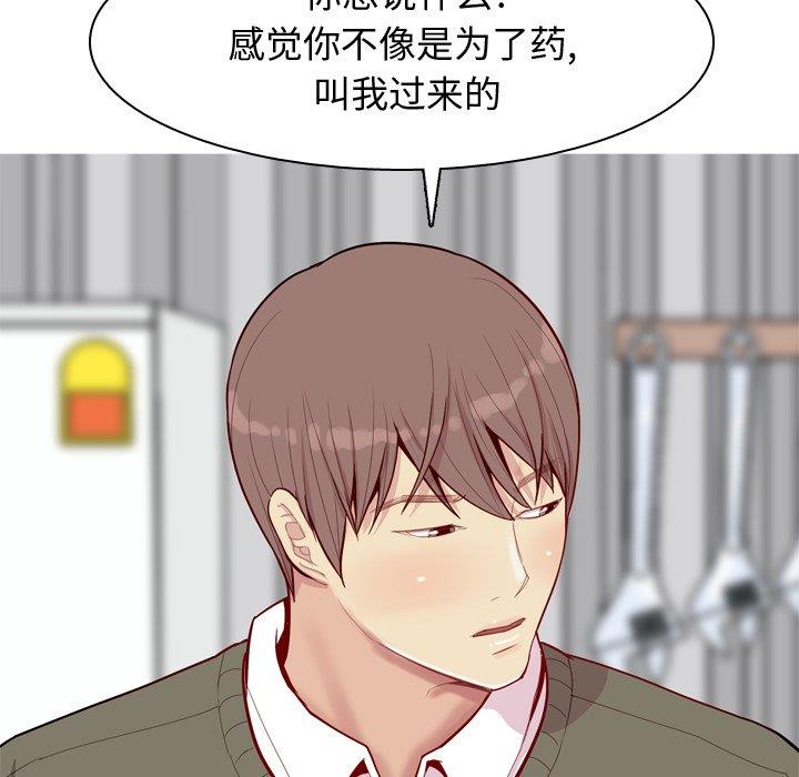 [韩国漫画] 恋爱前奏曲：归来 爱情,巨乳大奶#[94P]-34