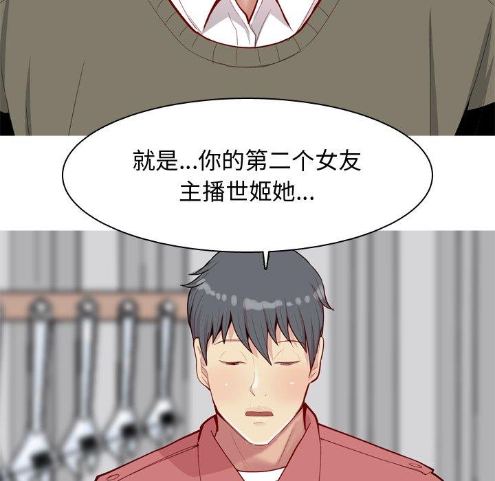 [韩国漫画] 恋爱前奏曲：归来 爱情,巨乳大奶#[94P]-35