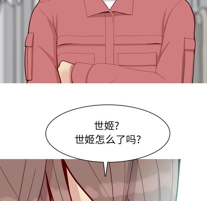 [韩国漫画] 恋爱前奏曲：归来 爱情,巨乳大奶#[94P]-36