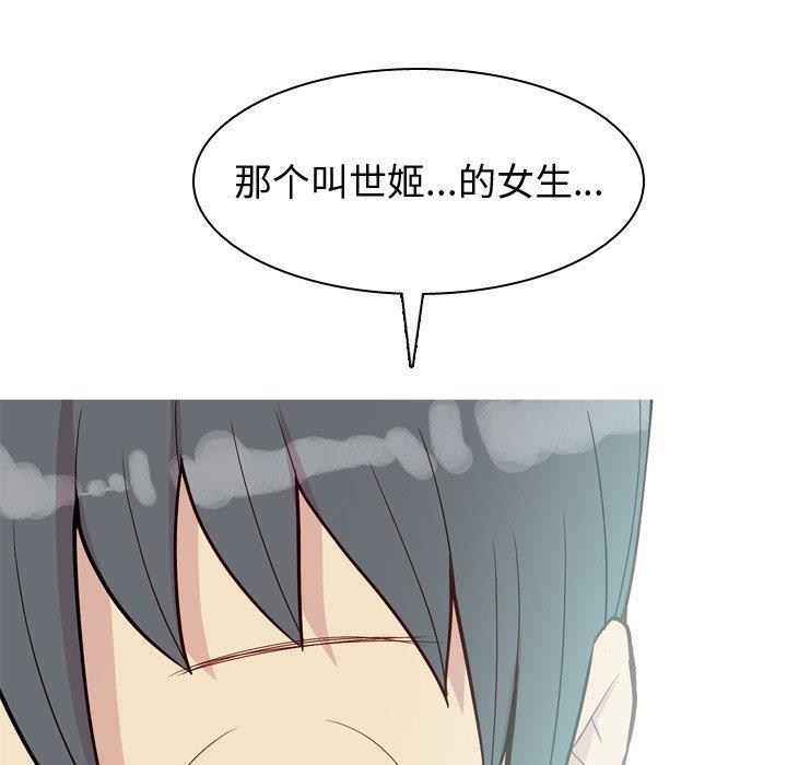 [韩国漫画] 恋爱前奏曲：归来 爱情,巨乳大奶#[94P]-38