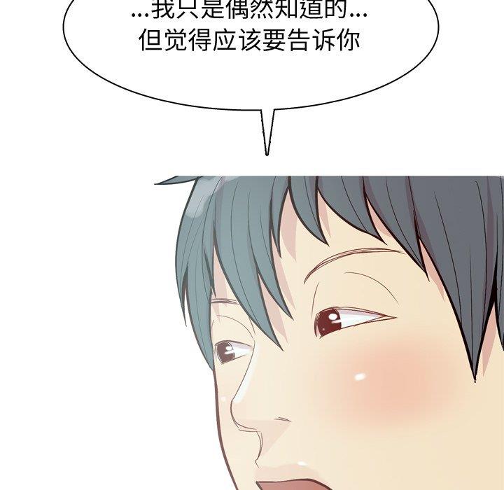 [韩国漫画] 恋爱前奏曲：归来 爱情,巨乳大奶#[94P]-44