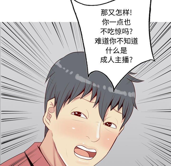 [韩国漫画] 恋爱前奏曲：归来 爱情,巨乳大奶#[94P]-48