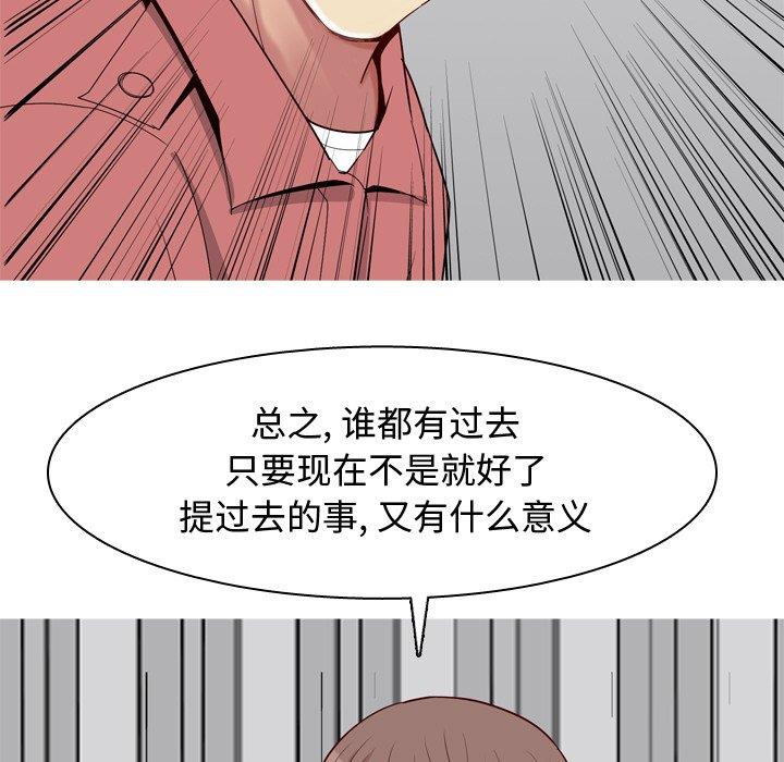 [韩国漫画] 恋爱前奏曲：归来 爱情,巨乳大奶#[94P]-49