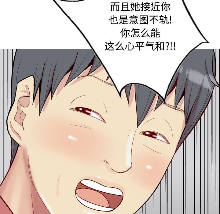 [韩国漫画] 恋爱前奏曲：归来 爱情,巨乳大奶#[94P]-51