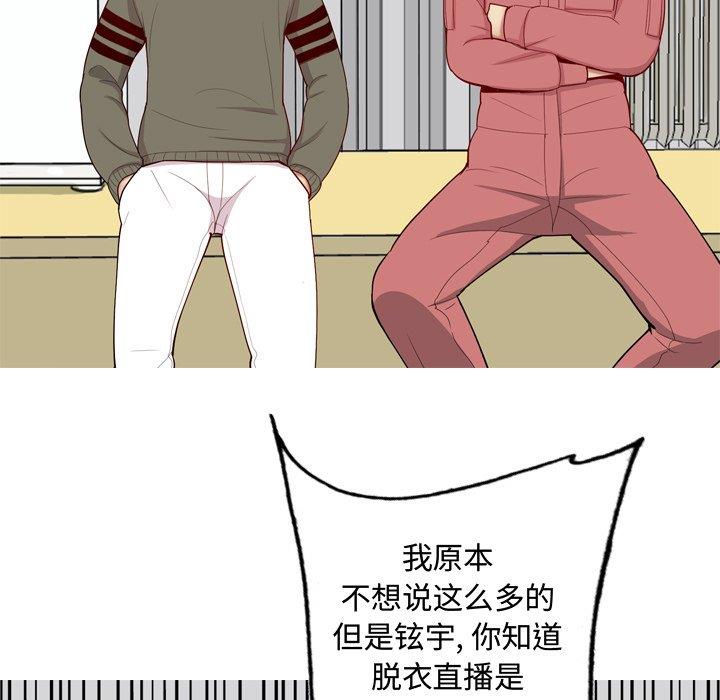[韩国漫画] 恋爱前奏曲：归来 爱情,巨乳大奶#[94P]-53