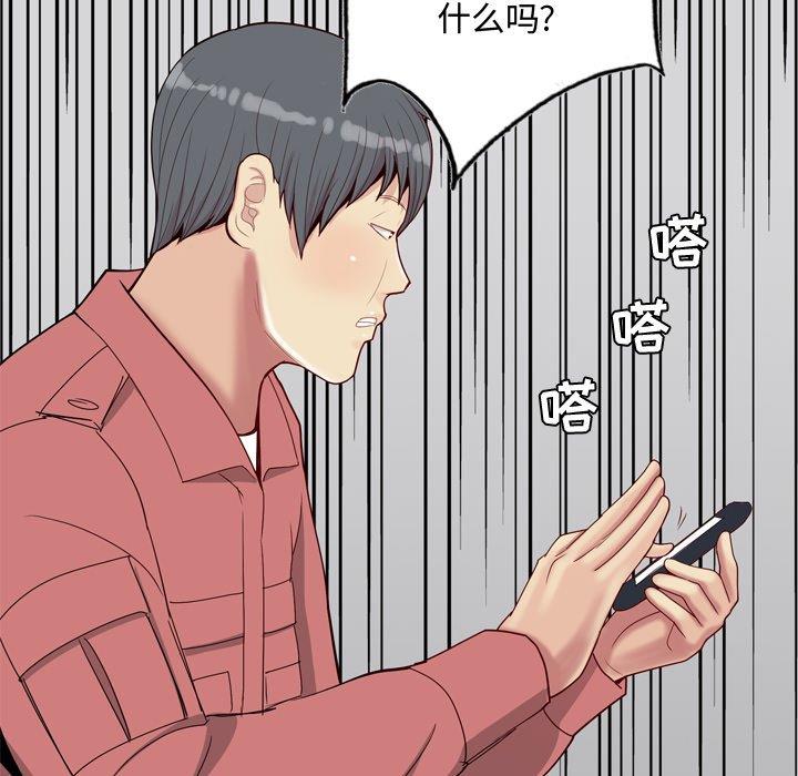 [韩国漫画] 恋爱前奏曲：归来 爱情,巨乳大奶#[94P]-54