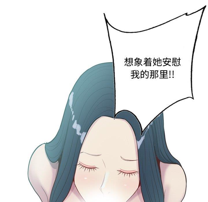 [韩国漫画] 恋爱前奏曲：归来 爱情,巨乳大奶#[94P]-65