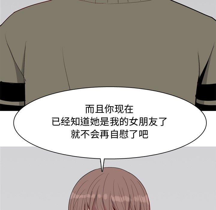 [韩国漫画] 恋爱前奏曲：归来 爱情,巨乳大奶#[94P]-69